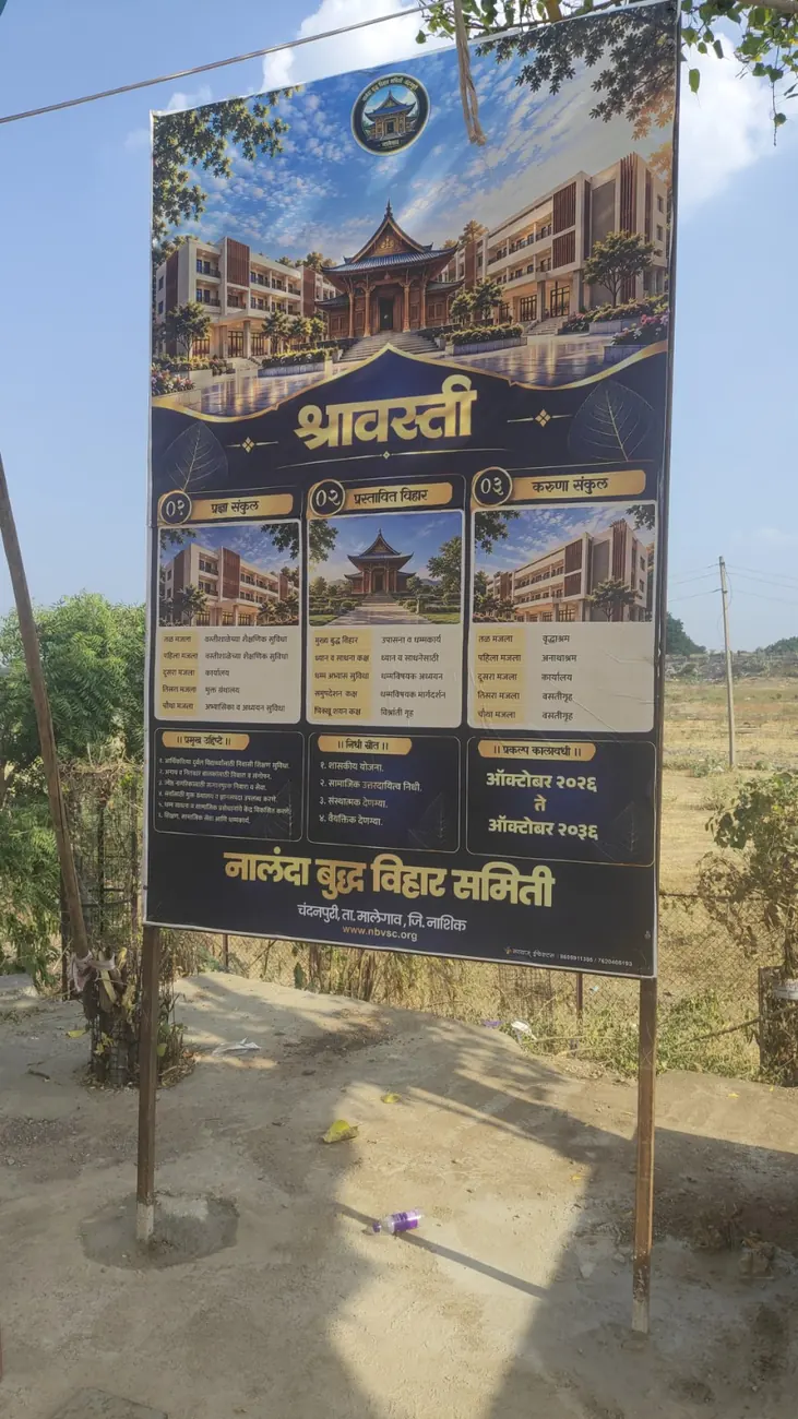 Actual Shravasti project board at Chandanpuri